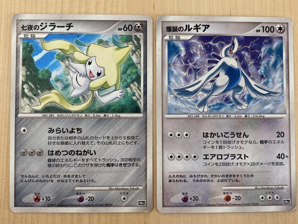 Explosive Birth Lugia Seven Nights Jirachi 10th Promo Pokemon Card Set JP