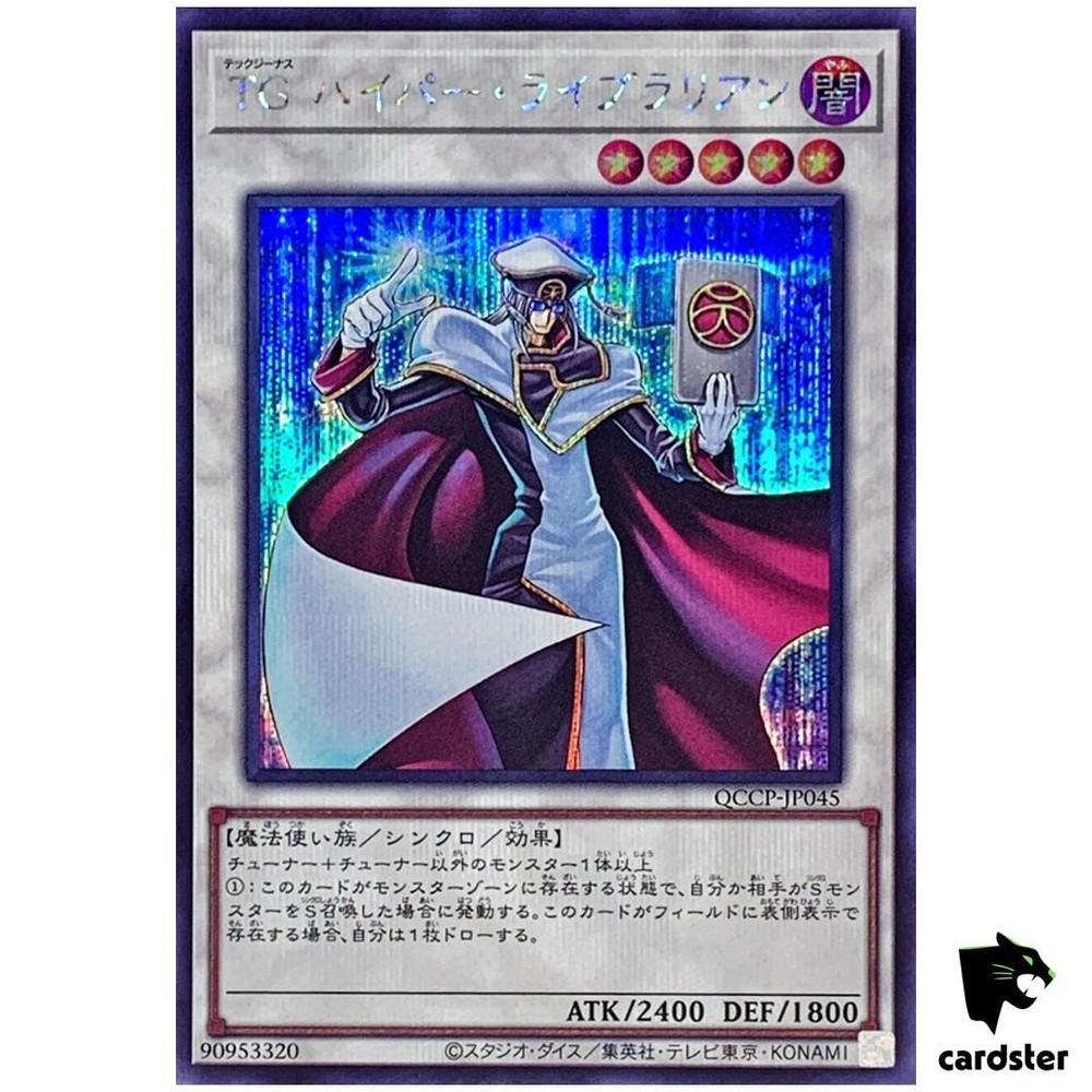 T.G. Hyper Librarian QCCP-JP045 Secret Rare Yugioh Pride Chronicle Side Deck Card