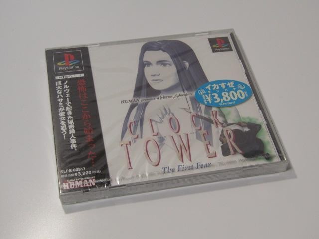 Clock Tower The First Fear Horror Game PS1 Classic