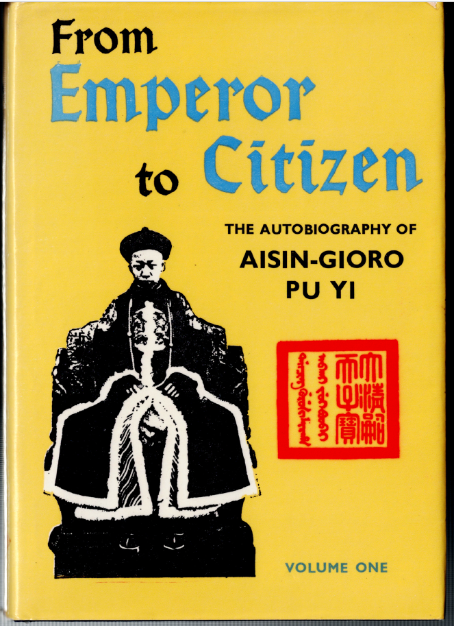 From Emperor to Citizen - The Autobiography of Aisin-Gioro Pu Yi - Volume 1 - HC