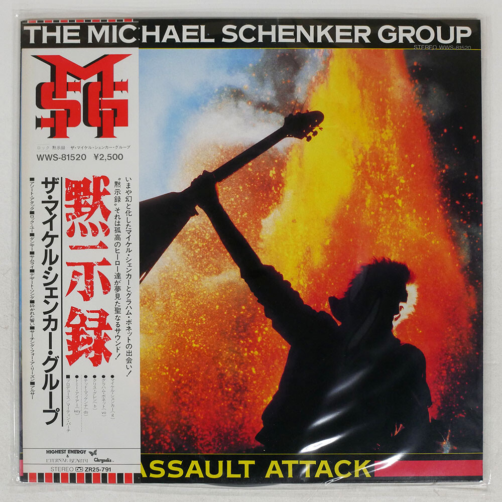 MICHAEL SCHENKER GROUP ASSAULT ATTACK CHRYSALIS WWS81520 Japan VINYL LP