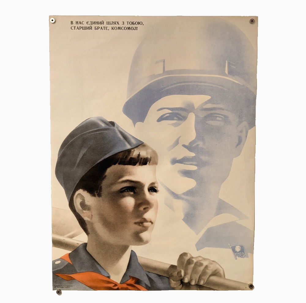 Pioneers Get ready for work ! - USSR Patriotic Education - Kudryashova Poster