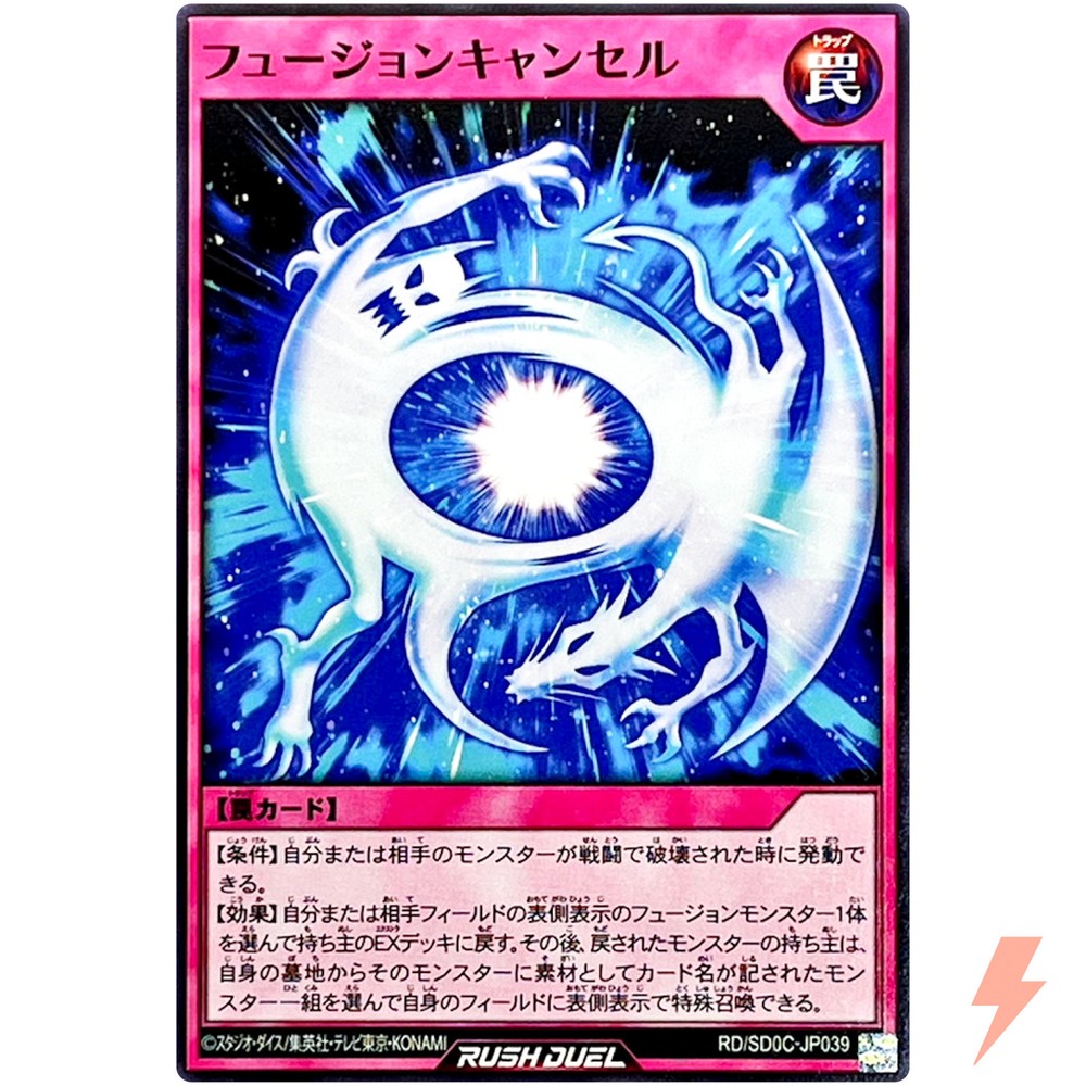 Fusion Cancel Common RD SD0C-JP039 Chimeratech Cyber YuGiOh Rush Duel Card