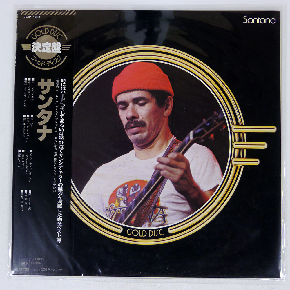 SANTANA SANTANA CBS/SONY 26AP1302 Japan VINYL LP