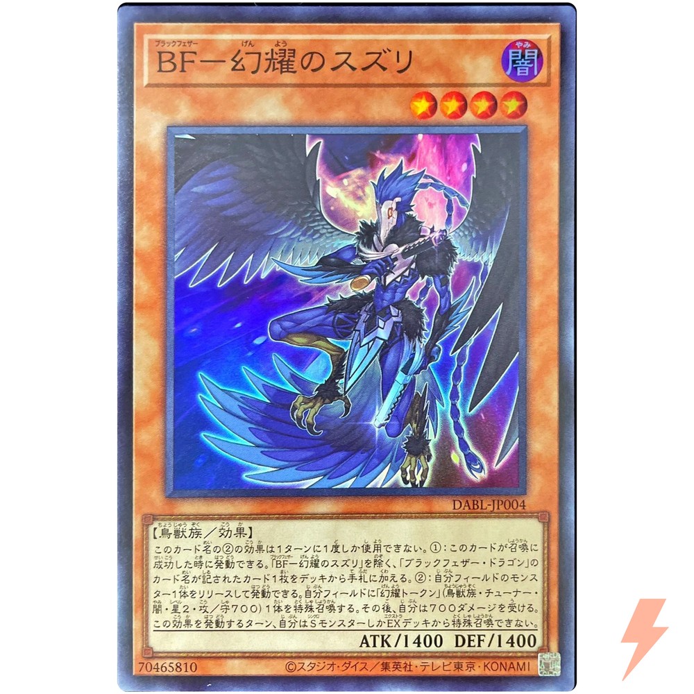 Blackwing - Sudri the Phantom Glimmer - Super Rare DABL-JP004 - YuGiOh Japanese