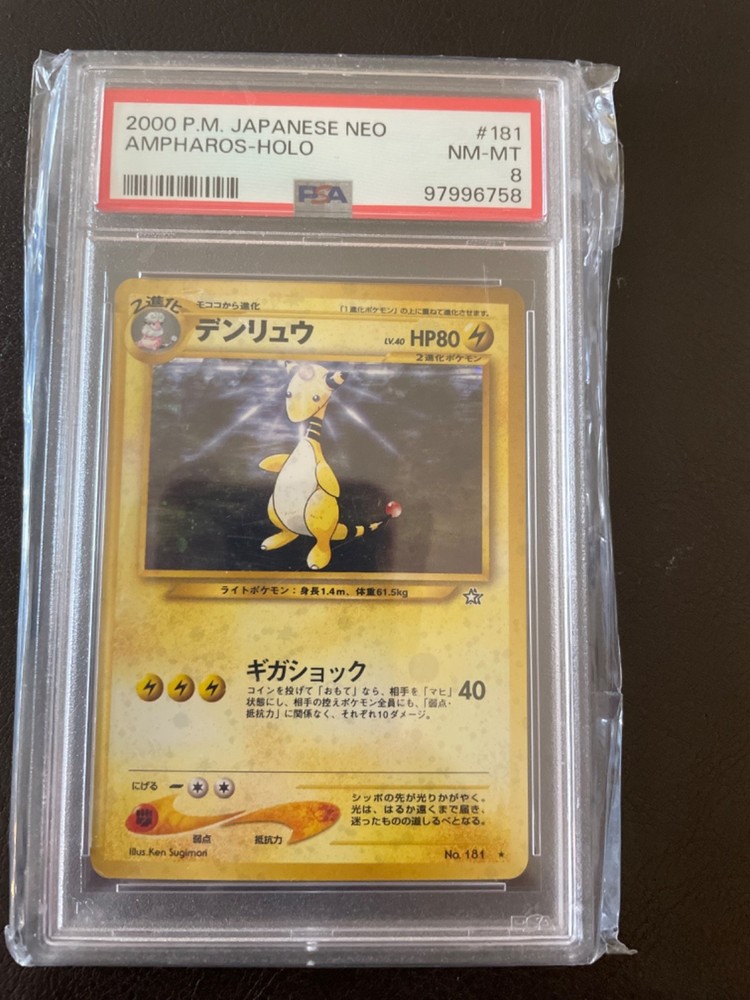 Ampharos No. 181 Neo Genesis - Pokemon Card Japanese Holo Rare