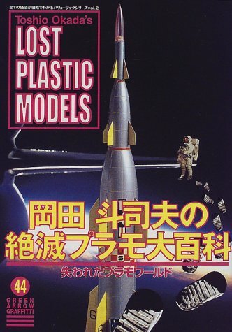 Toshio Okada's Lost Plastic Models Book Marusan Imai Aoshima God... form JP