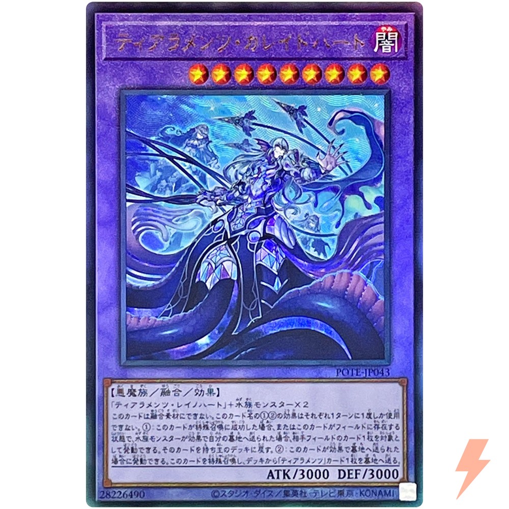 Tearlaments Kaleido-Heart - Ultimate Rare POTE-JP043 - YuGiOh Japanese