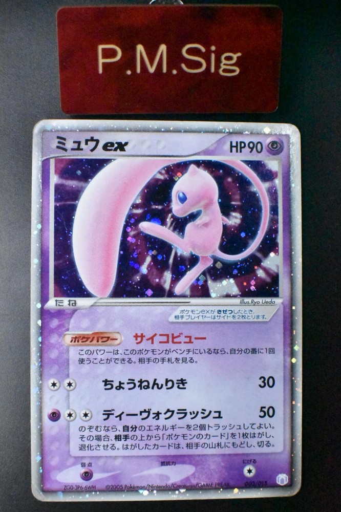 Mew ex 003/015 Gift Box Promo 2005 Holo Rare Japanese Pokemon Card