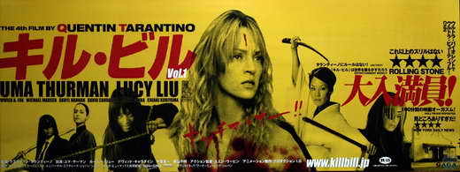 KILL BILL VOL. 1 Movie POSTER Japanese 15x40 Uma Thurman Lucy Liu Vivica A. Fox