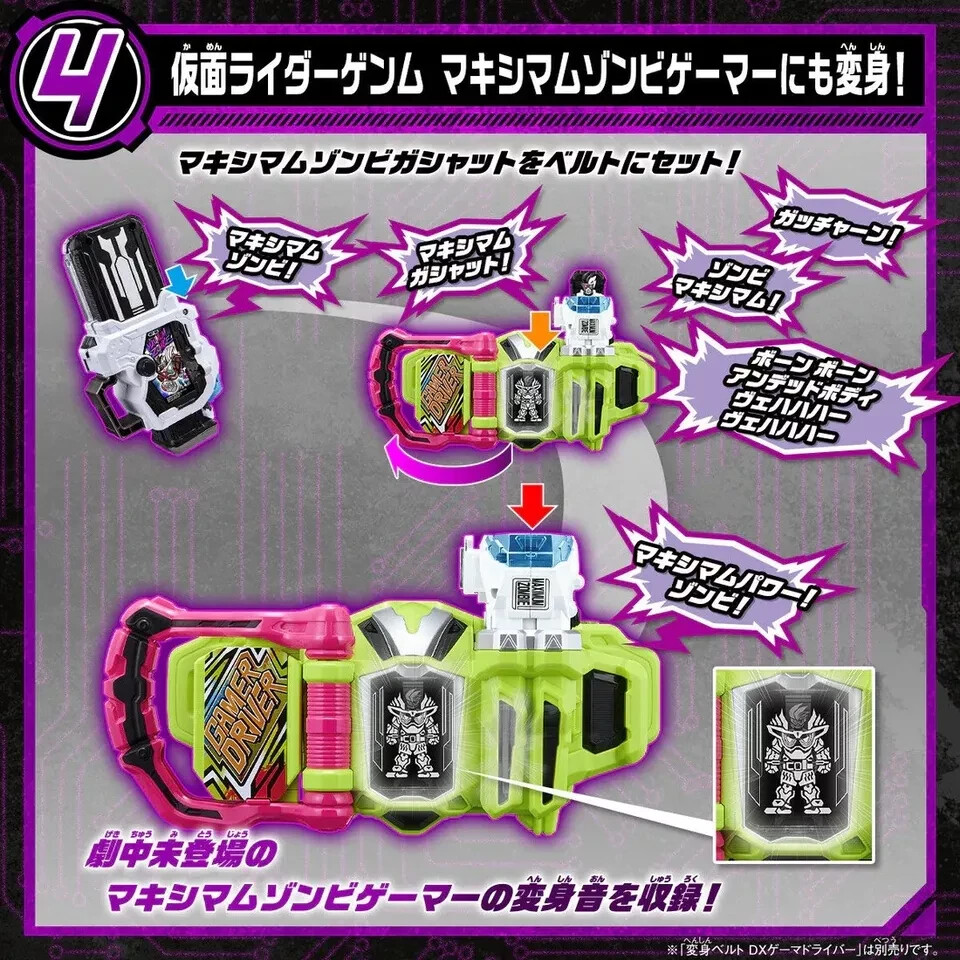 DX Hyper Immortal & Maximum Zombie Gashat Set Kamen Rider Genm Bandai Dec.Presal