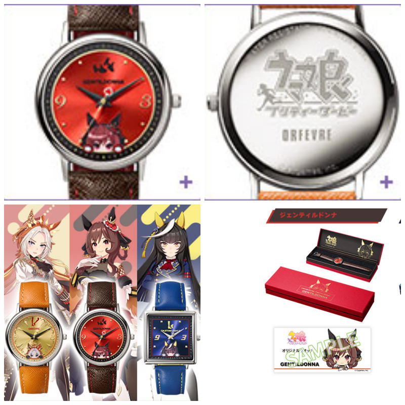 Uma Musume Pretty Derby Original Watch 4th Edition Gentildonna PSL