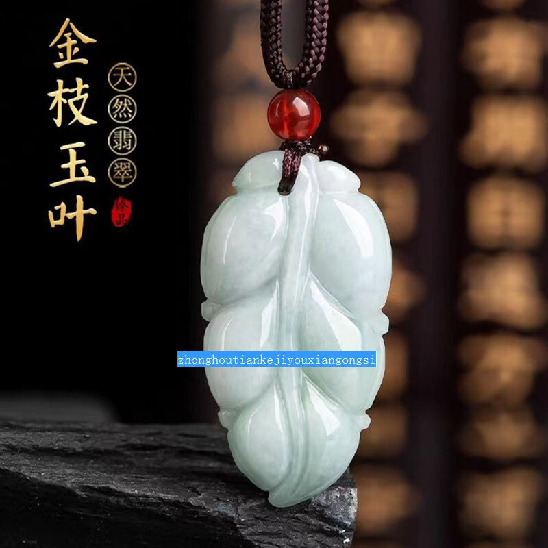 NaturAH CertifiedGrade A Jade Leaf Jadeite Carved Amulet Pendant 金枝玉叶