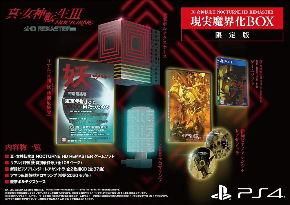 Shin Megami Tensei 3 NOCTURNE HD REMASTER [Limited Edition Inclu... book form JP