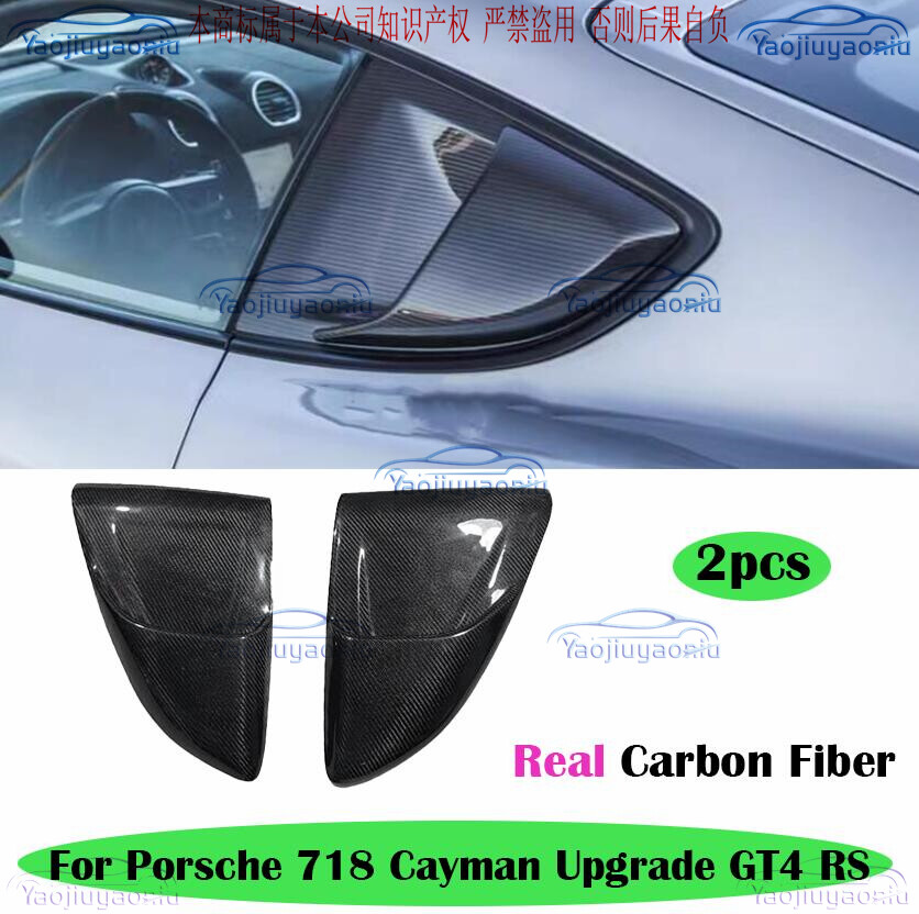 2*Real Carbon Rear Window Louver Side Vent For Porsche 718 Cayman Upgrade GT4 RS