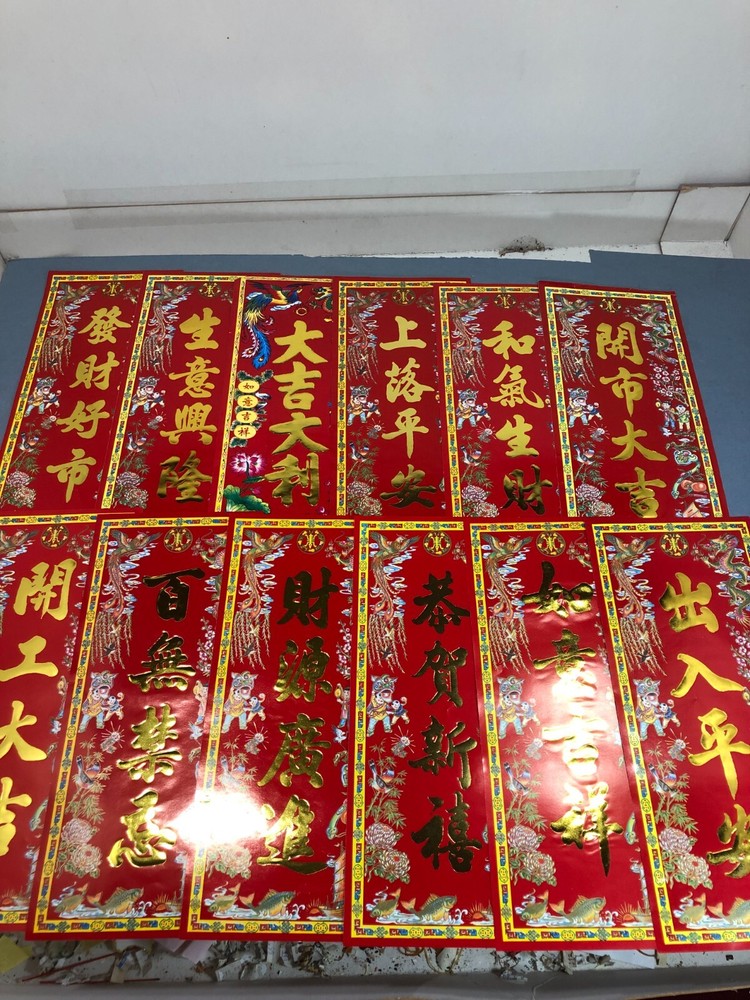 Chinese New Year / Fung Shui wall hangings for good luck and blessings 5.5