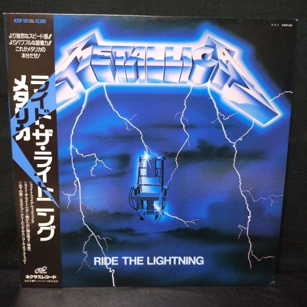 Metallica Record