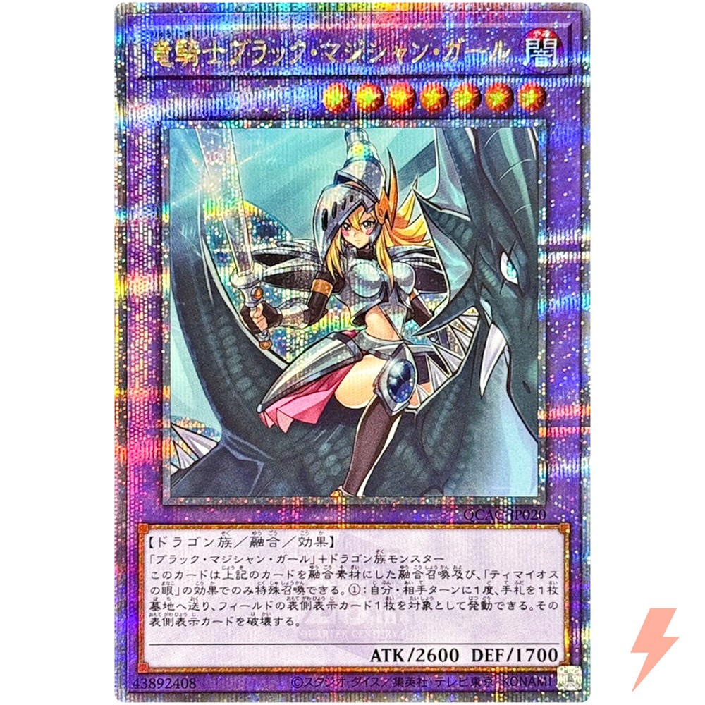 Dark Magician Girl Dragon Knight Quarter Century Secret QCAC-JP020