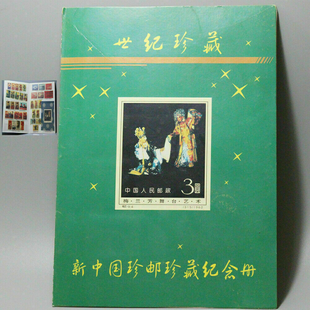 New Stamp Album Collection Vintage New China  Post Century Mei Lanfang Stage Art