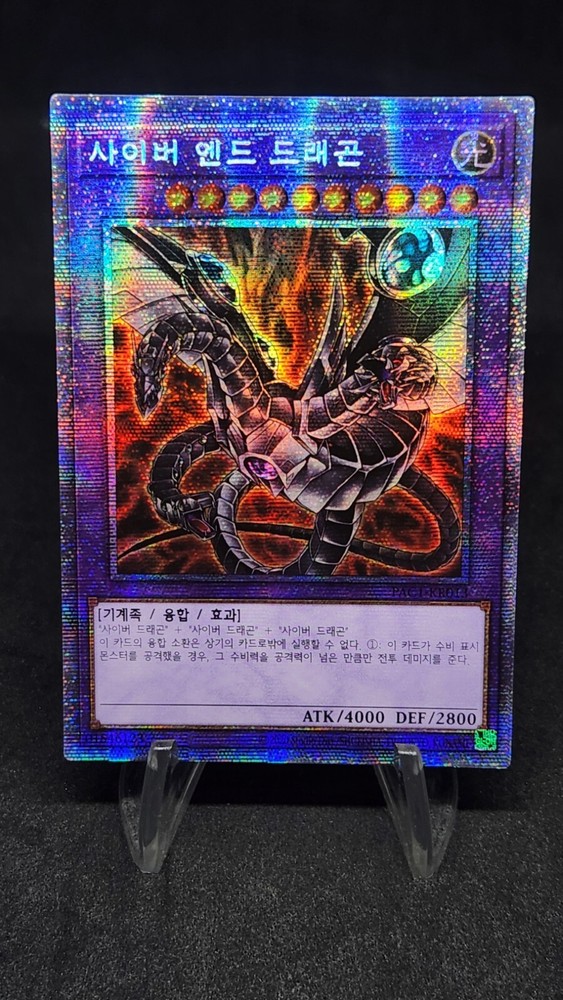 CYBER END DRAGON Alt Art Prismatic Secret Rare PAC1-KR013 Korean Near Mint-image