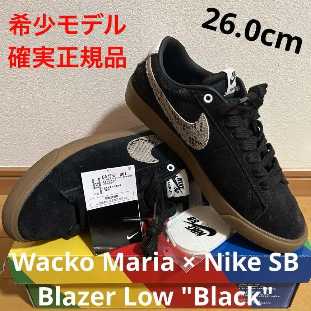 Wacko Maria x Nike SB Blazer Low Black Mens US 8 Skate Shoes