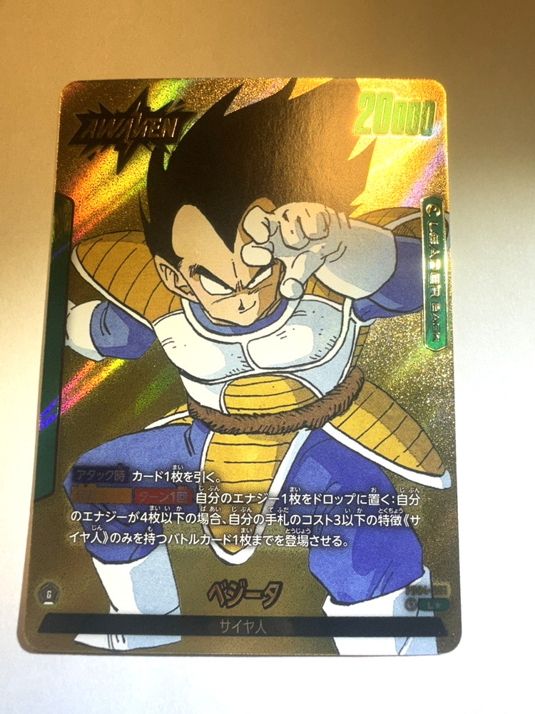 VEGETA FB04-051 GOLD ALT ART Manga  Leader SB01 Dragon Ball Fusion World Japan