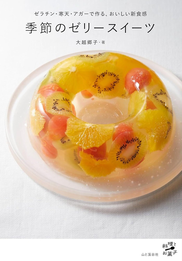 Discover Seasonal Jelly Sweets Recipes with Japanese Gelatin Agar Cookbook Softcover-image