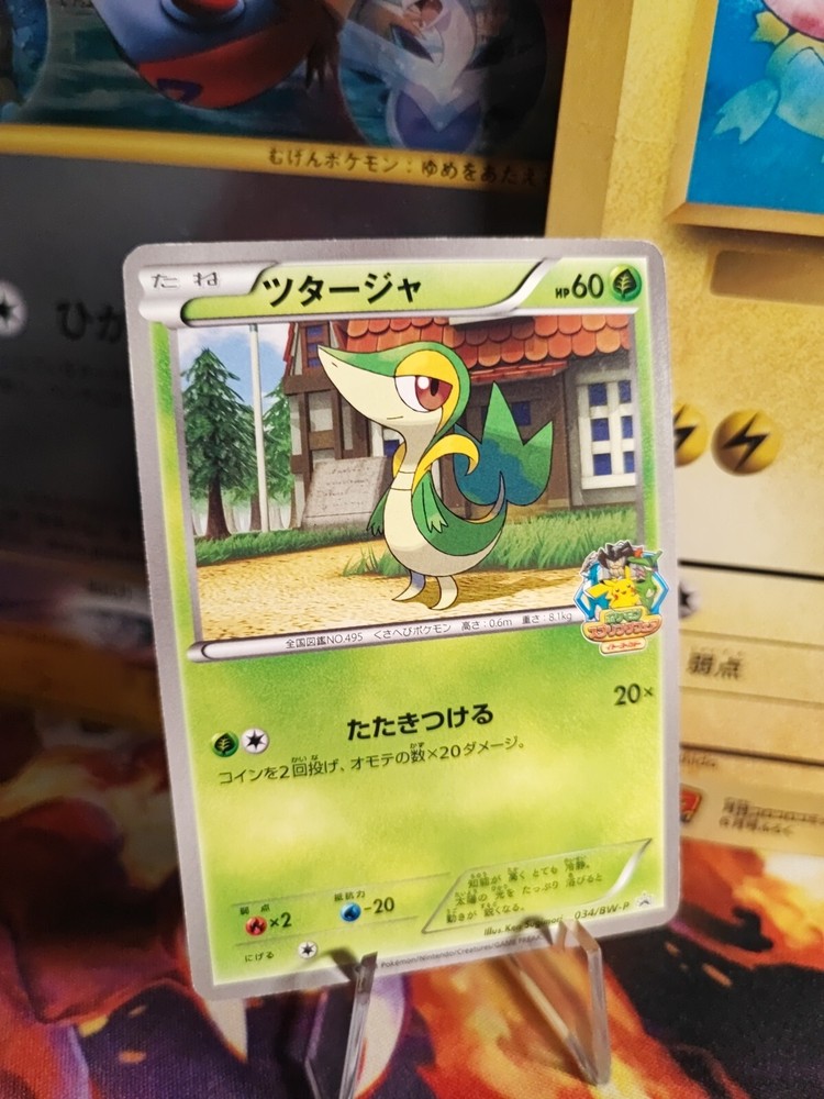 Pokemon Card Card Snivy Serpifeu BW Promo Pokemon Center Ito Yokad Japanese Exc