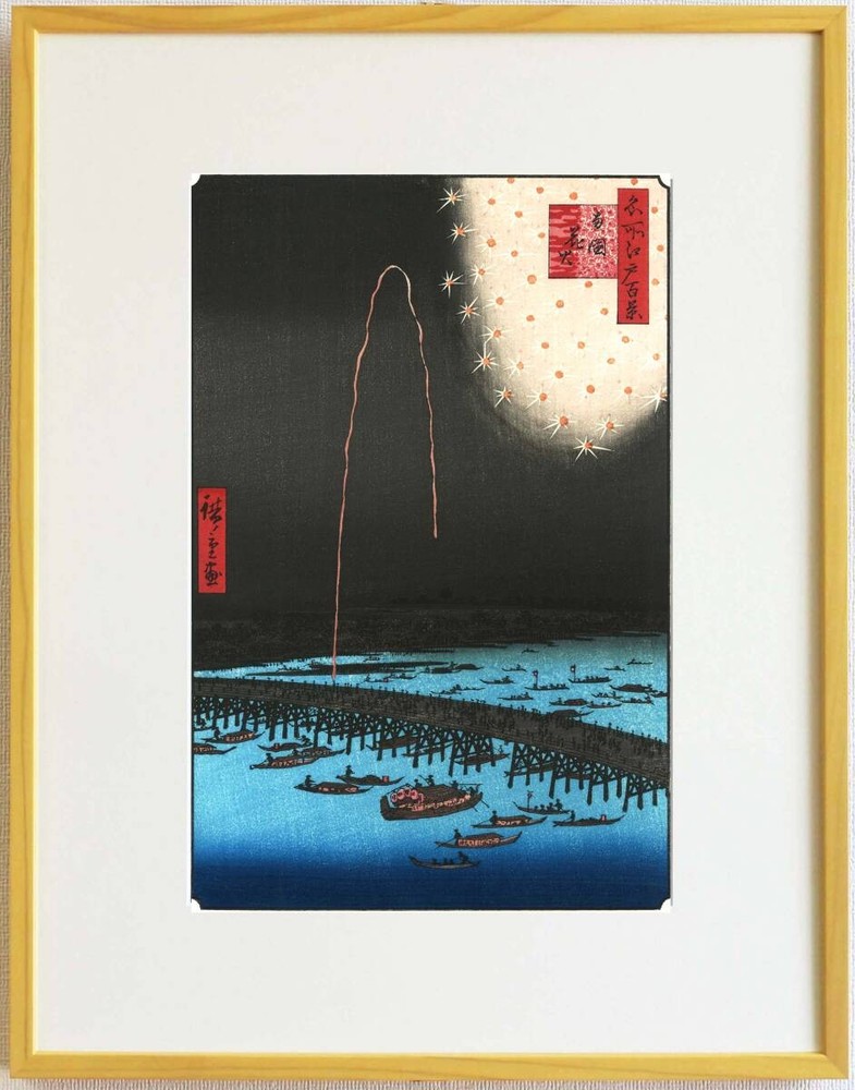 Y0129 Traditional Crafts of Tokyo Framed Hiroshige Utagawa Woodblock Print #098