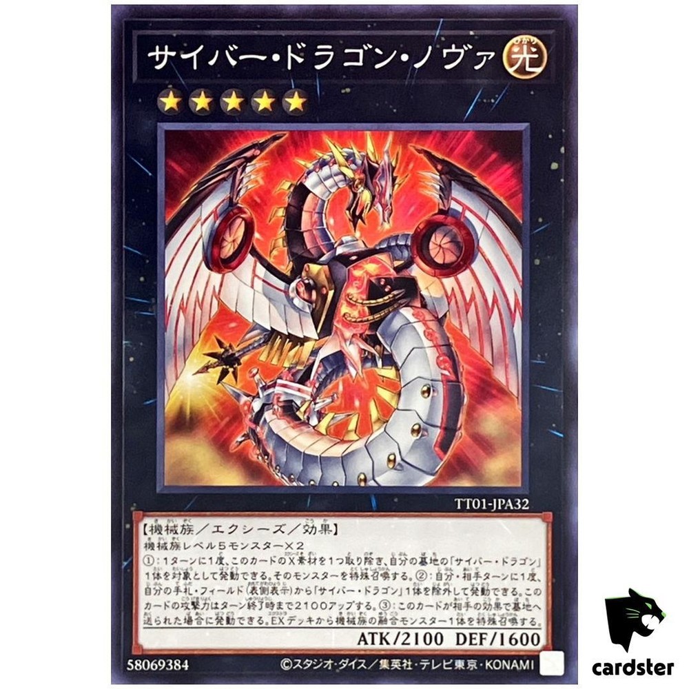 Cyber Dragon Nova TT01-JPA32 Tactical-Try Deck Japanese Yugioh Card