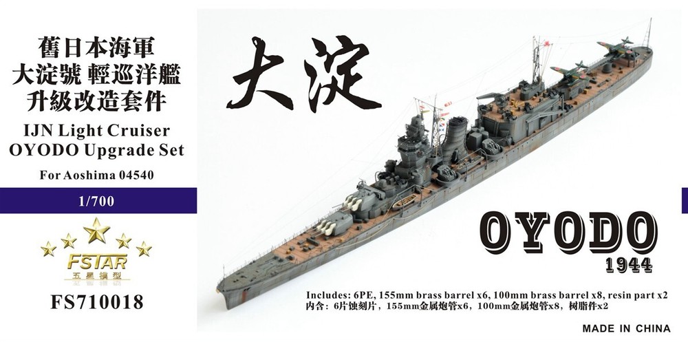 Five Star FS710018 1/700 IJN Light Cruiser OYODO Upgrade Set for Aoshima 04540