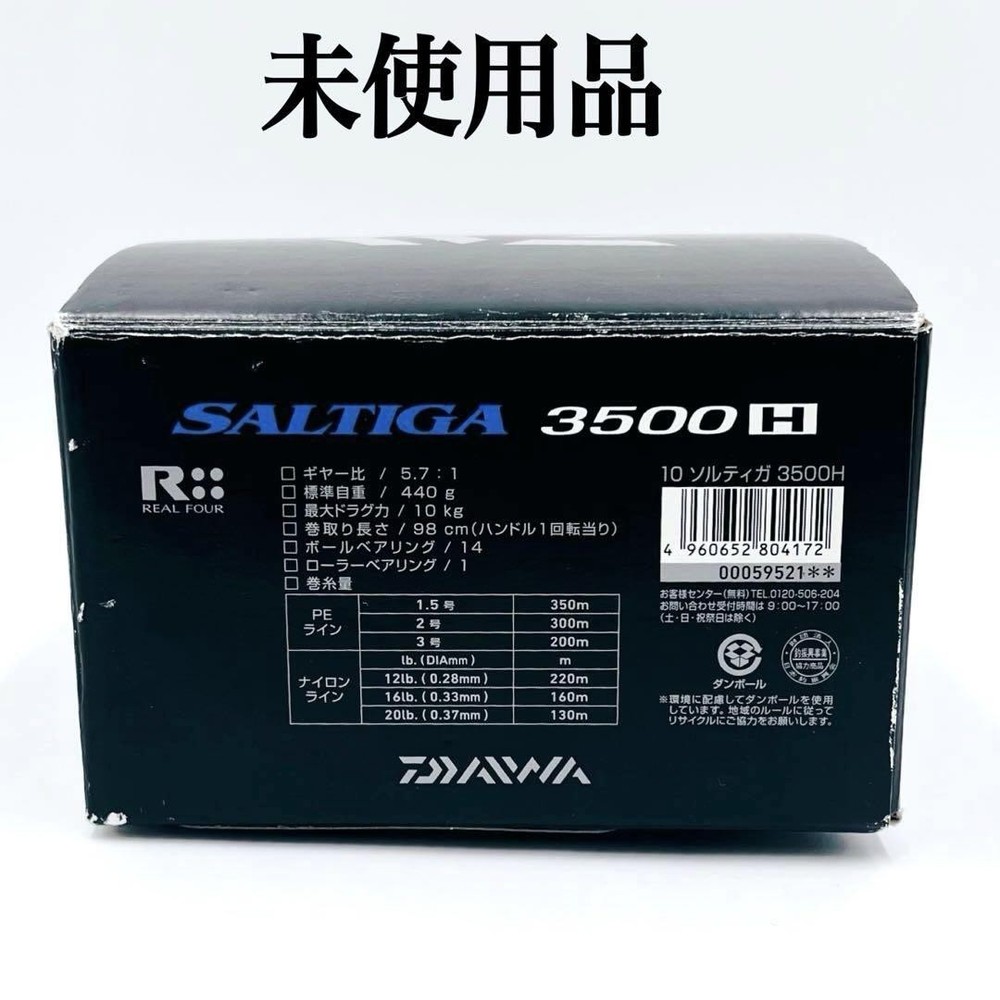 Daiwa Saltiga 3500H Rare Used Spinning Reel with Extras