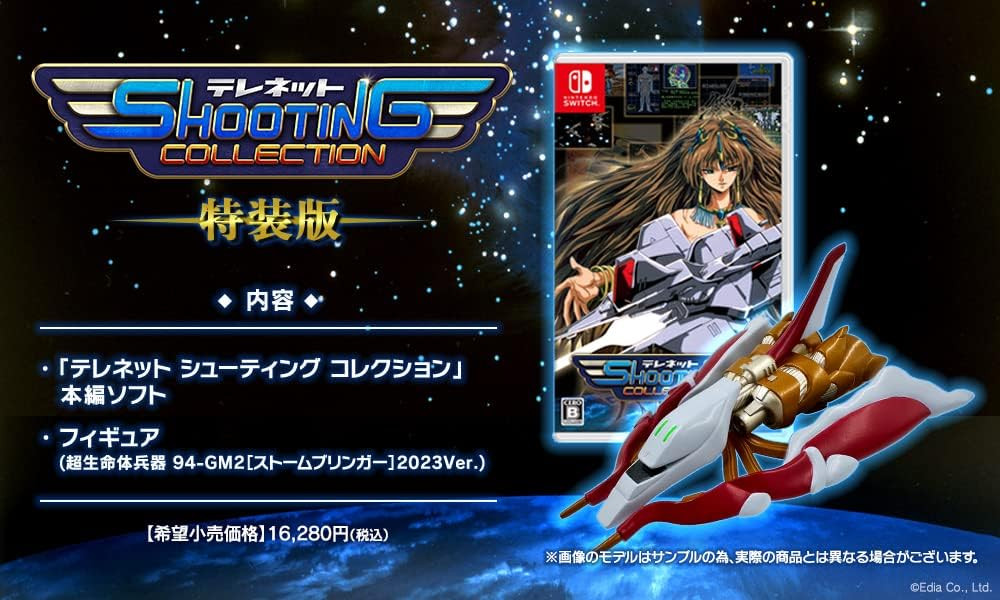 Telenet Shooting Collection Special Edition [Included Items] Fig... book form JP