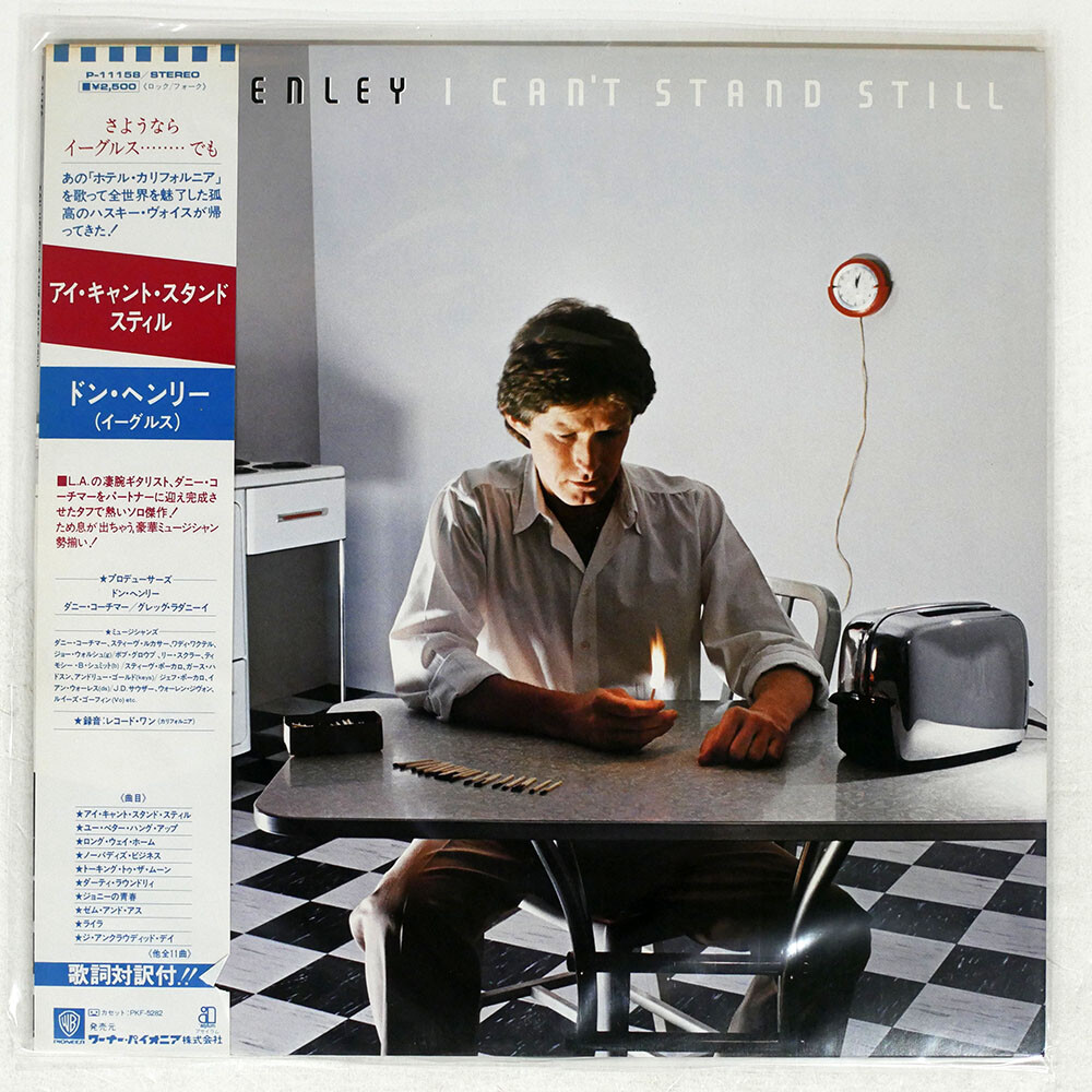 DON HENLEY I CAN'T STAND STILL ASYLUM P11158 Japan VINYL LP