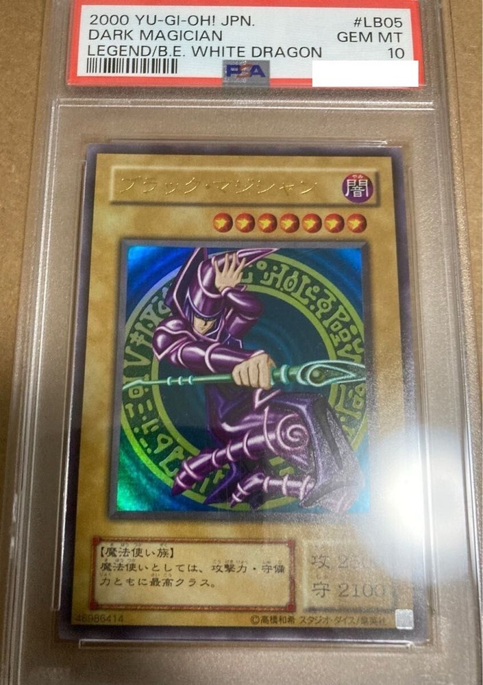 PSA 10 Dark Magician LB-05 Ultra Rare 2000 LEGEND B.E. White Dragon YuGiOh Japanese Card