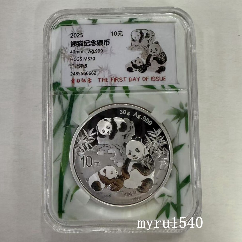 HCGS 2025 China 10YUAN Panda Silver Coin 30g China Panda Silver Coin With COA